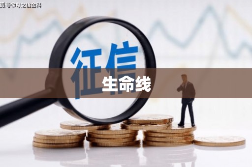 风顺堂区生命线